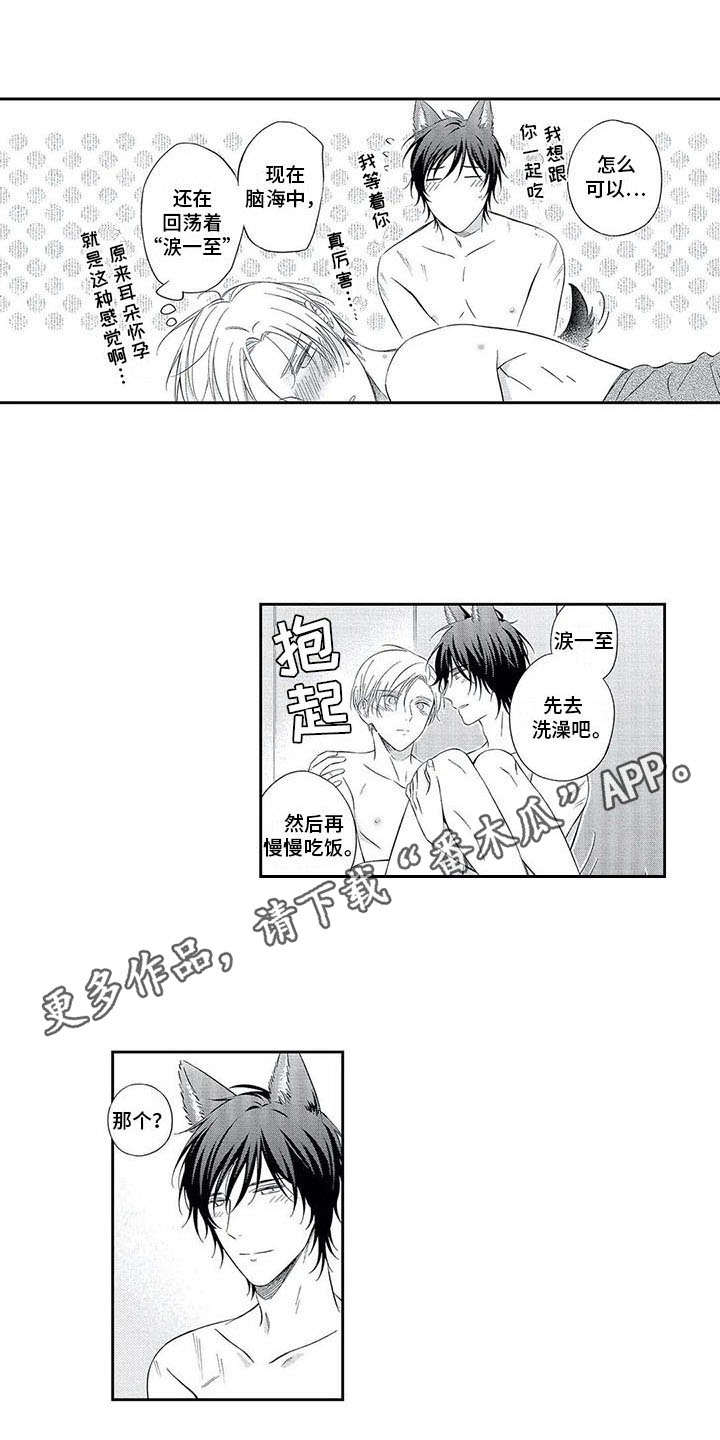 婚姻指导漫画漫画,第76章黑历史8图