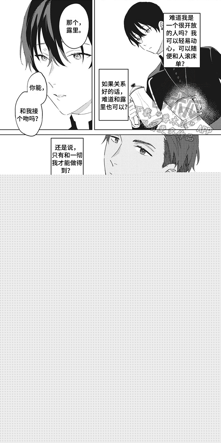 婚姻指导漫画漫画,第105章番外雷奥68图