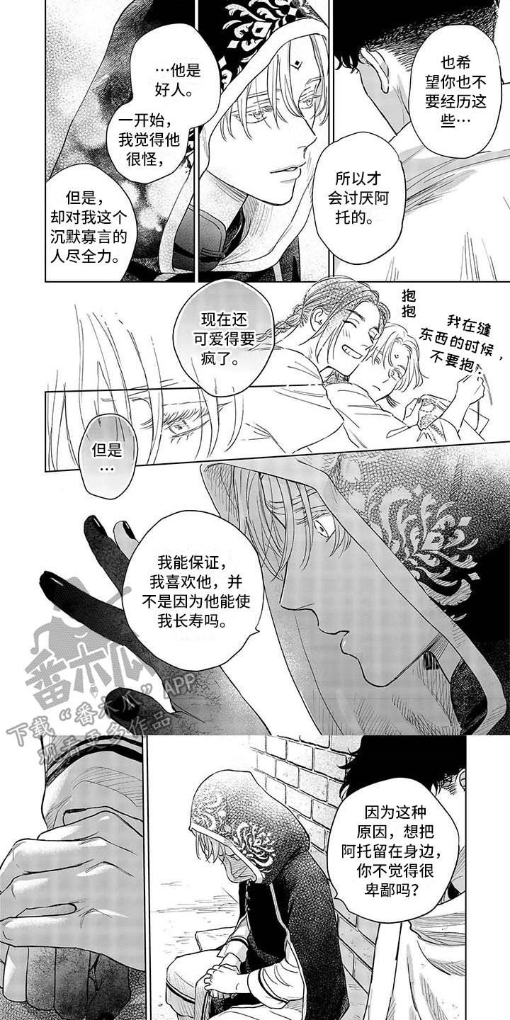 求养孩子的漫画漫画,第25章成年了2图