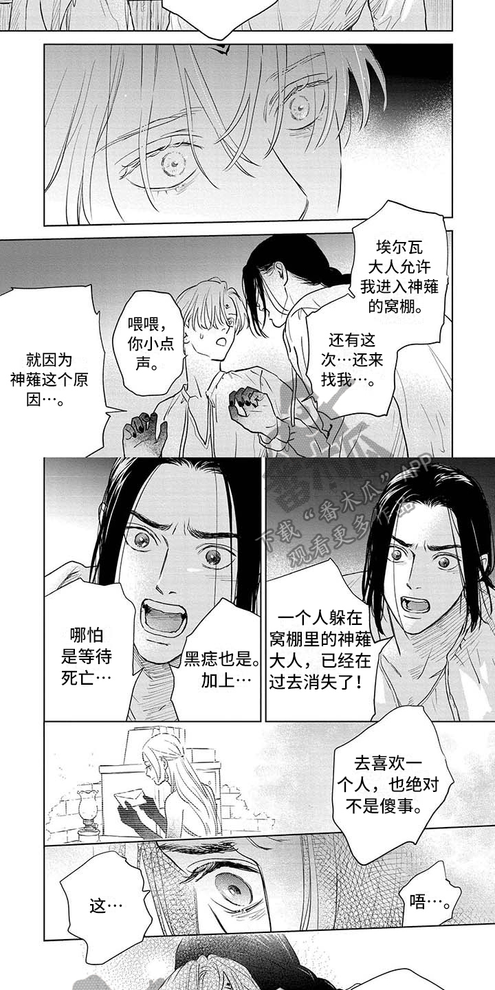 联手调查漫画漫画,第27章做不到8图