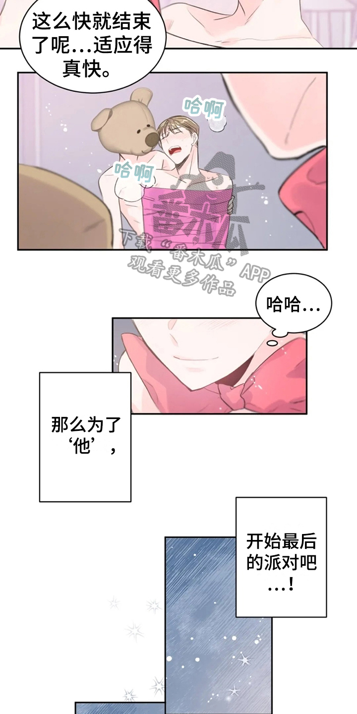 绝望列车漫画第一季免费看漫画,第135章：知足2图