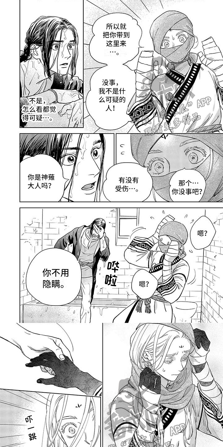 养崽漫画推荐漫画,第26章无法选择人生2图