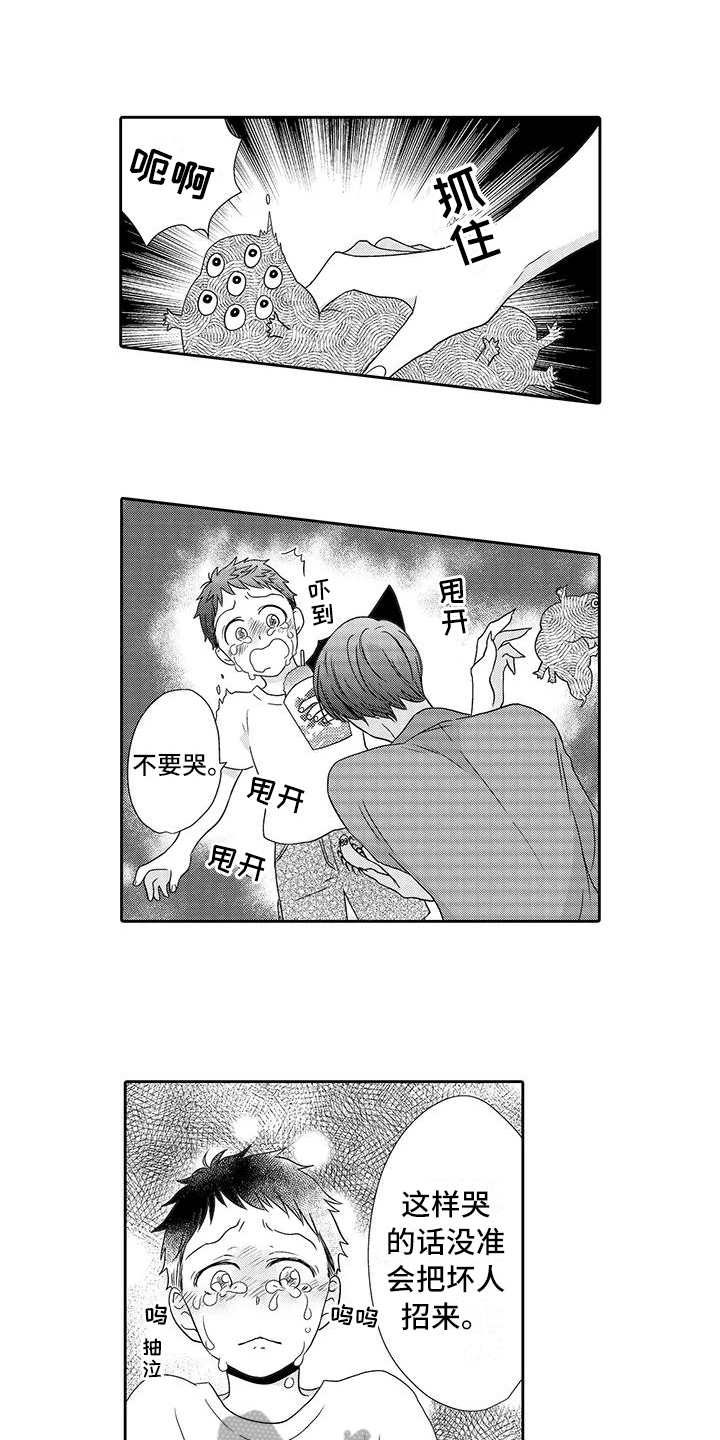 婚姻学概论漫画漫画,第67章再来一次8图