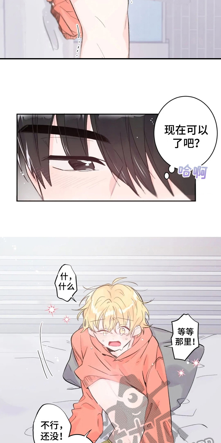 绝望列车漫画漫画,第102章：你的弱点7图