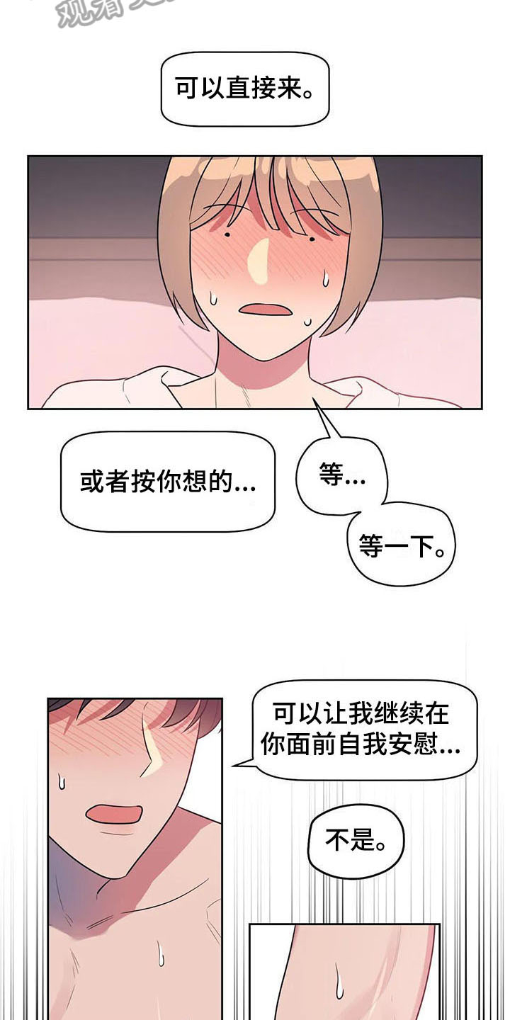 密码追踪漫画漫画,第5章失态2图