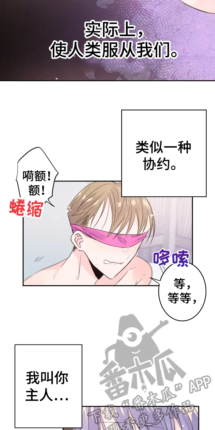 问题中介商漫画漫画,第15章：听到了7图