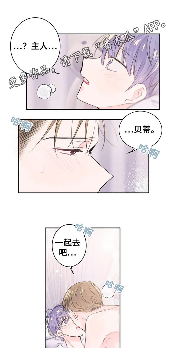 绝望列车漫画第一季免费看漫画,第125章：发现2图