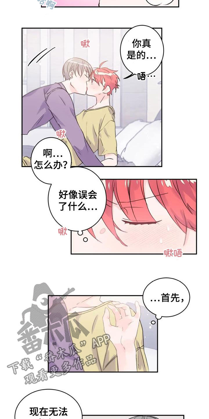 绝望列车漫画第二季有多少话漫画,第105章：逃窜8图