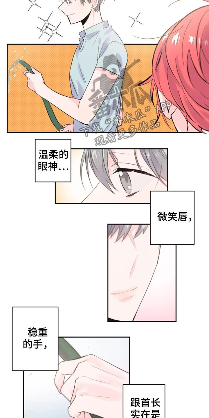 绝望列车漫画第二季有多少话漫画,第119章：母亲2图