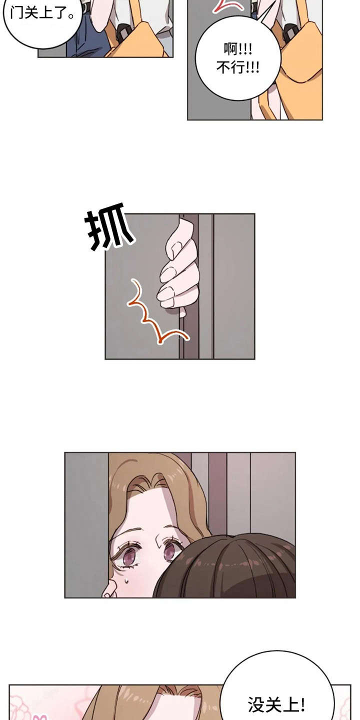 婚姻指导漫画vip漫画,第45章危机6图