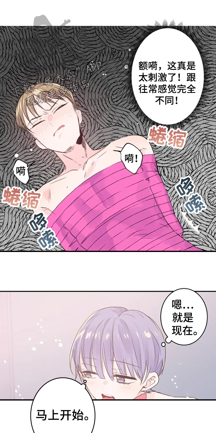 绝望列车漫画第一季免费看漫画,第137章：发送短信2图