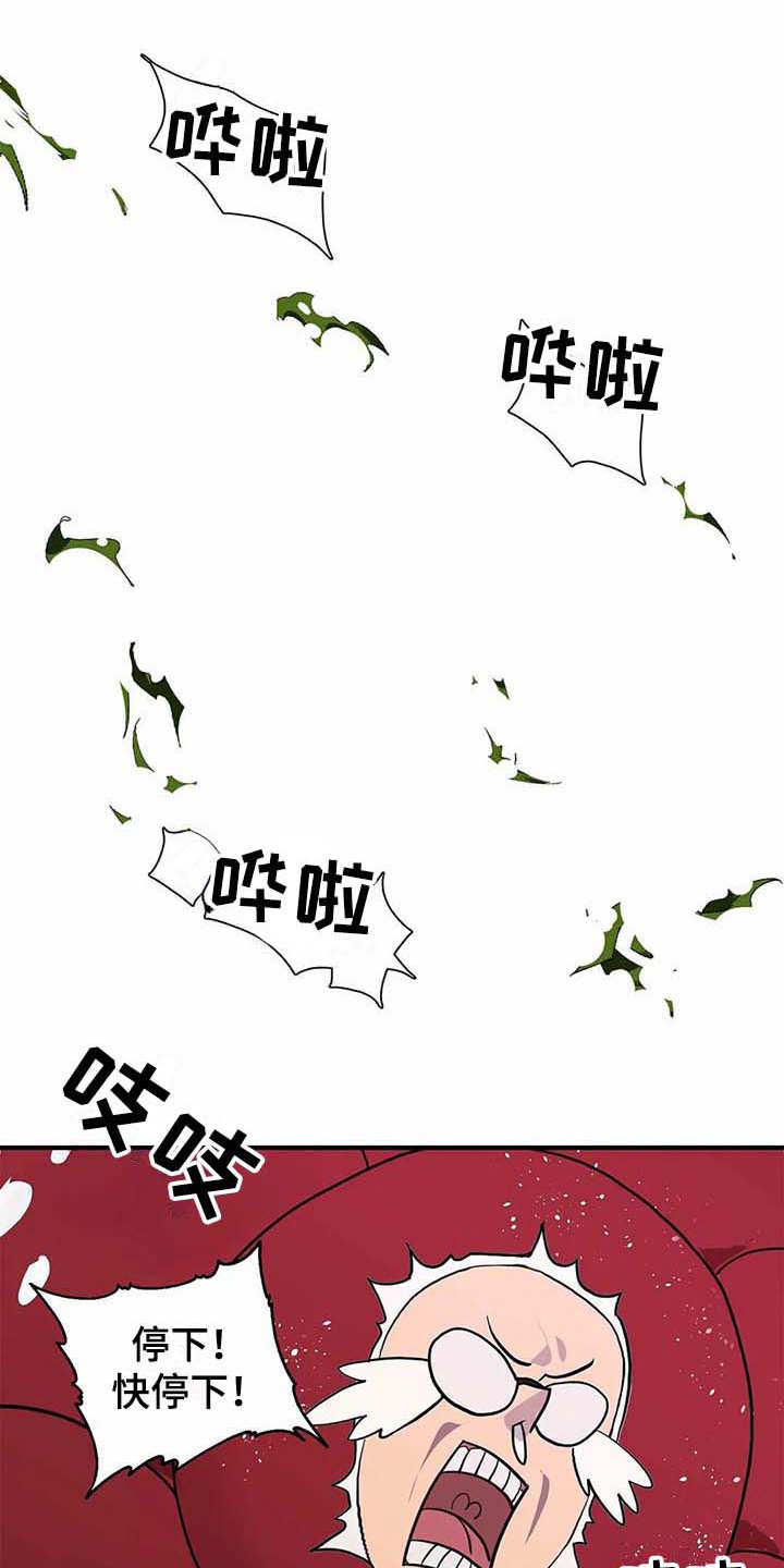 职场伪装漫画漫画,第7章理解2图