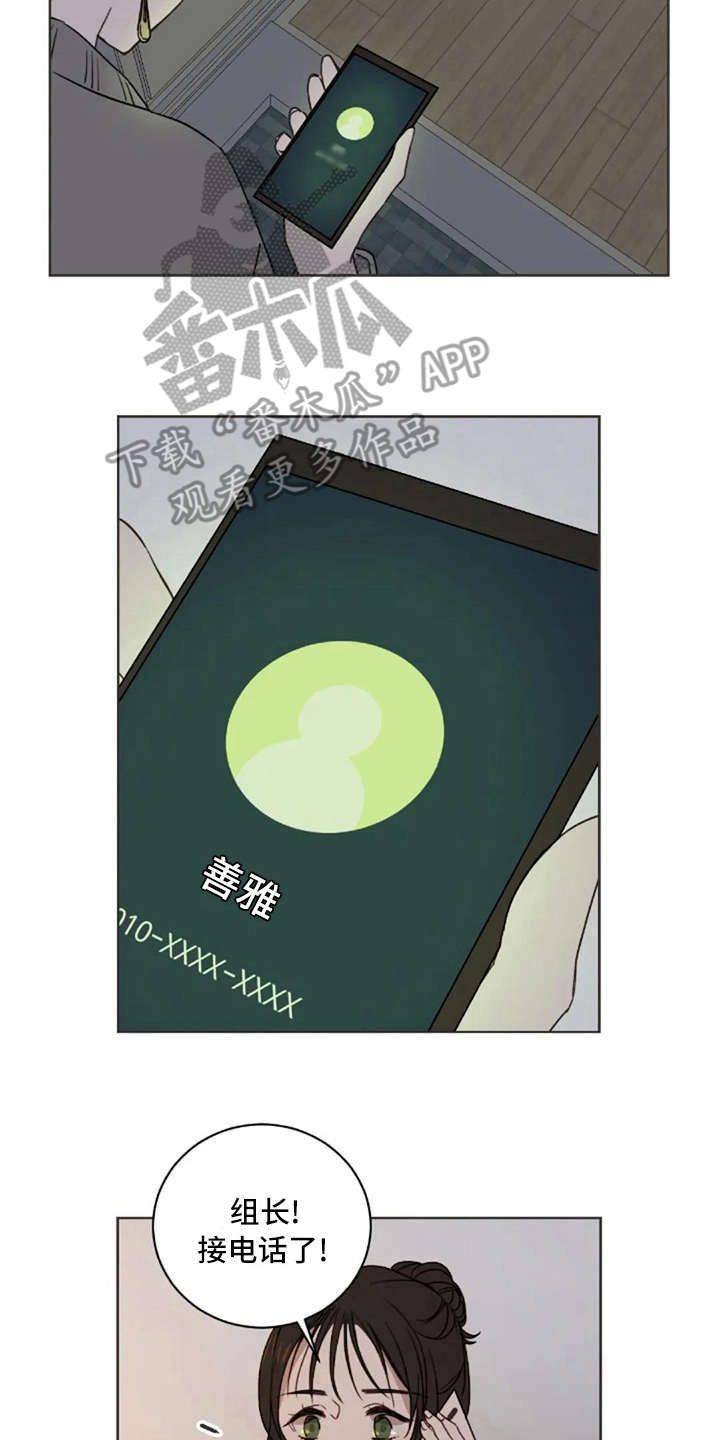 婚姻指导漫画43集漫画,第22章员工服6图