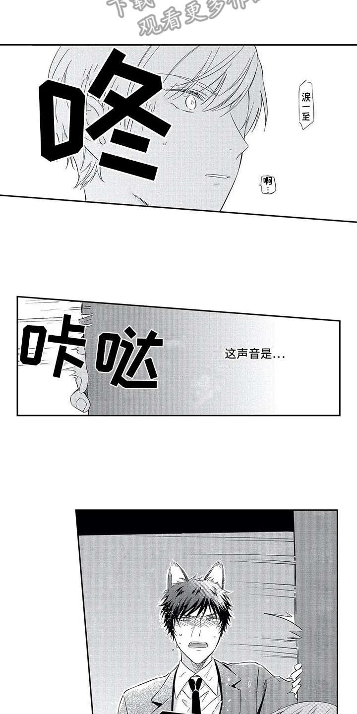 婚姻指导漫画漫画,第84章是店长选择了我8图