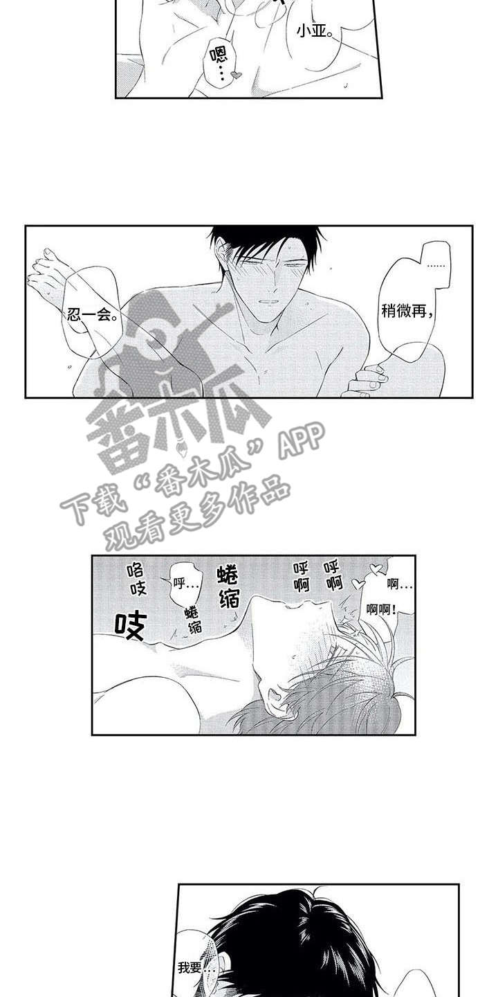 婚姻指导漫画漫画,第71章了解店长8图