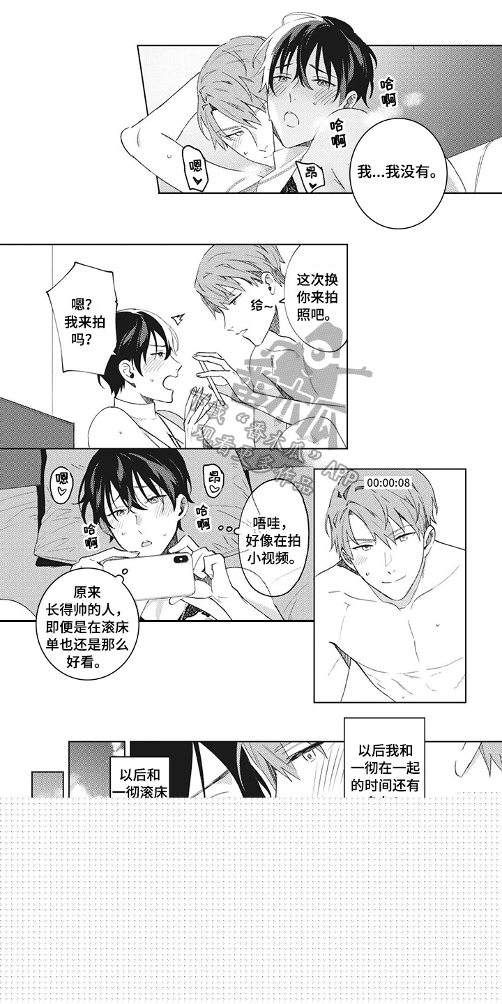 婚姻指导漫画漫画,第107章番外雷奥88图