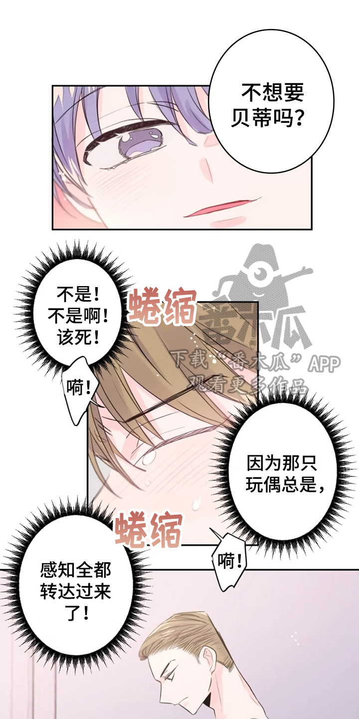 绝望教室漫画,第132章：晕倒2图