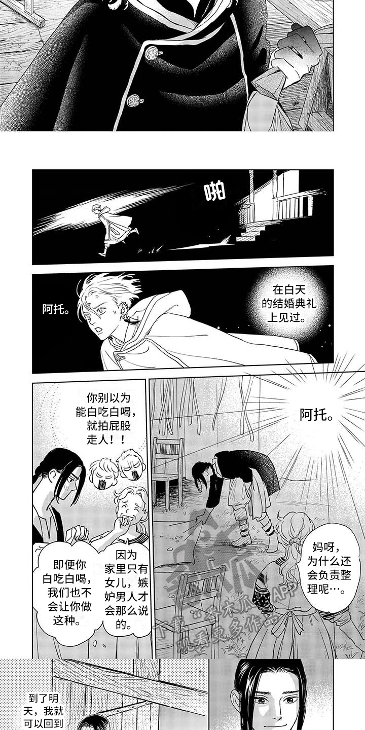 联手调查漫画漫画,第19章消失8图