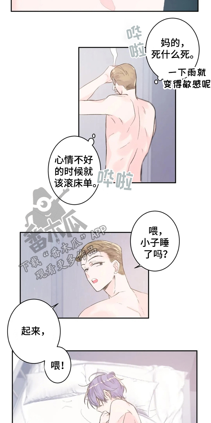 绝望列车漫画第一季免费看漫画,第140章：游乐场2图