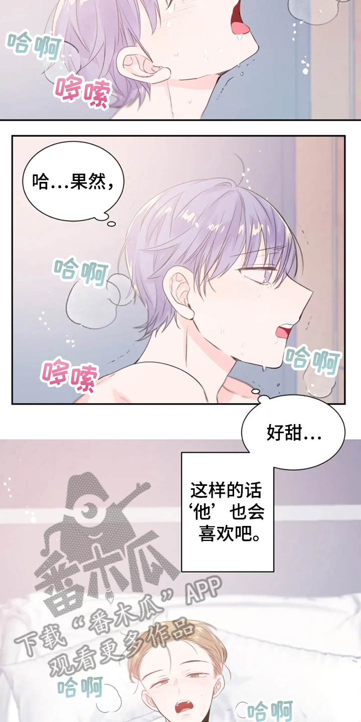 绝望列车漫画第二季有多少话漫画,第135章：知足2图