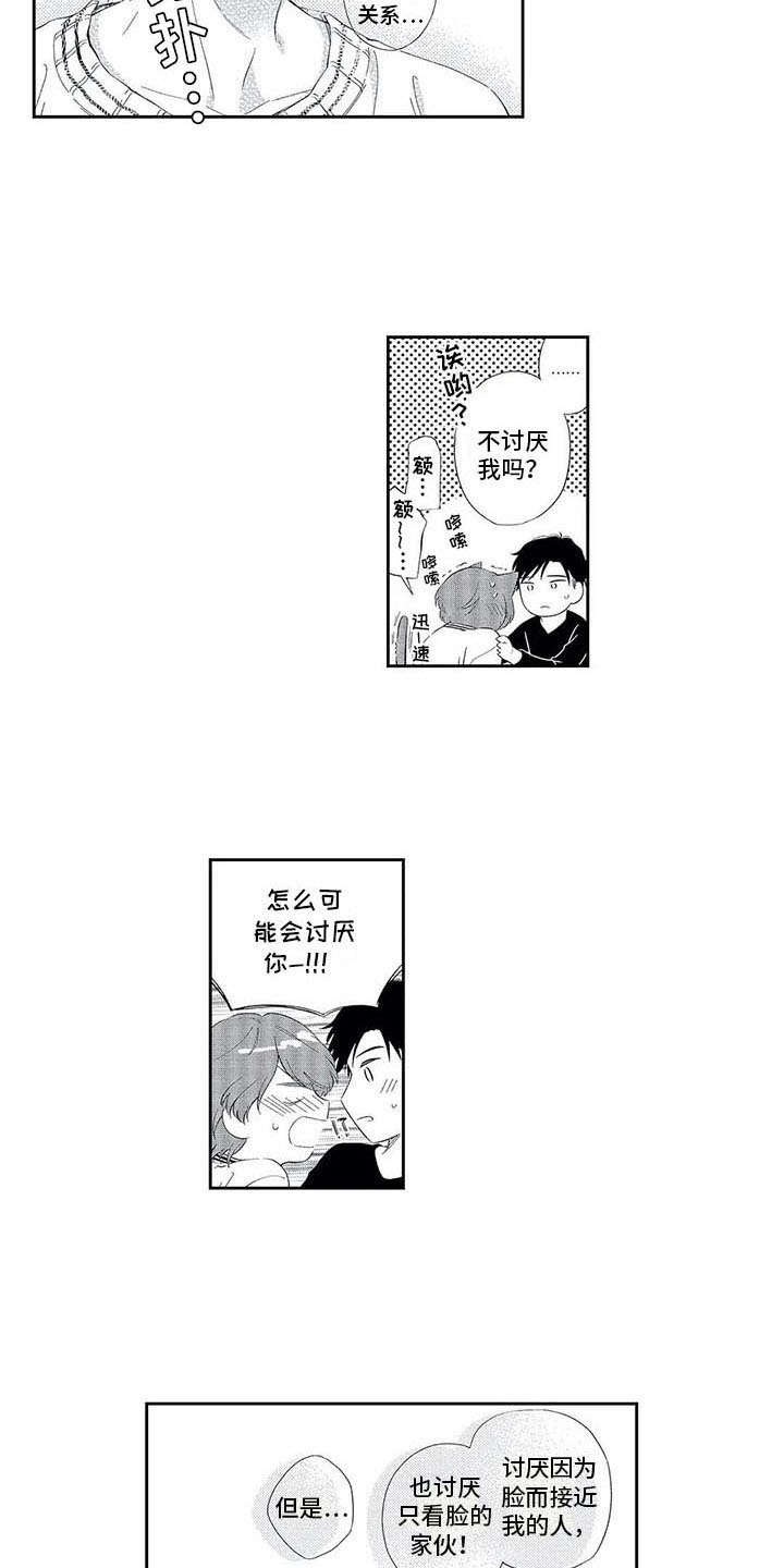 婚姻指导漫画怡婷漫画,第77章没有我不行8图