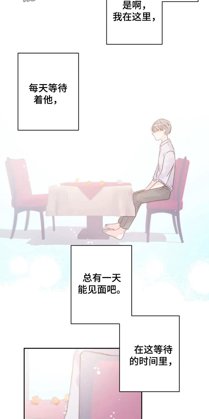 中介会遇到的问题漫画,第7章：述说6图