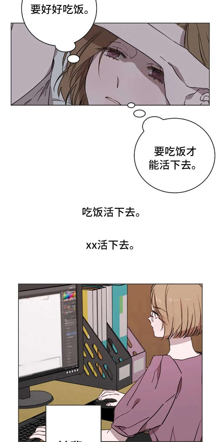 婚姻指导漫画漫画,第18章独处6图