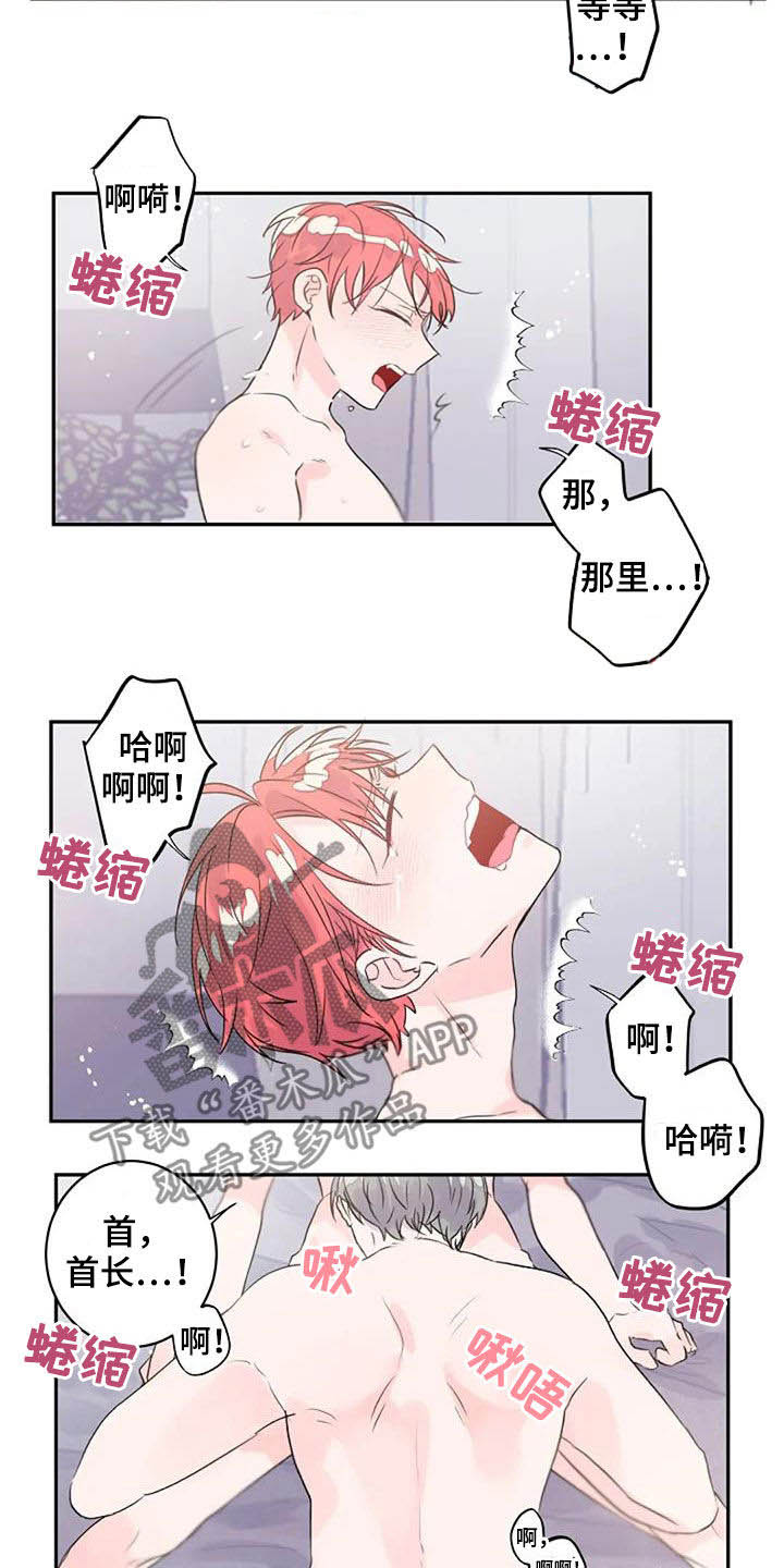 绝望列车漫画第二季有多少话漫画,第111章：东躲西藏1图