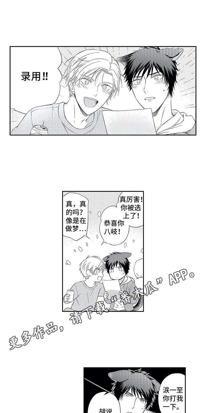 婚姻学概论漫画漫画,第89章回家8图