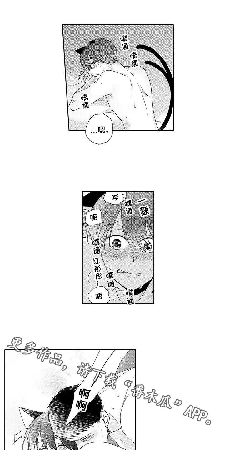 婚姻指导漫画漫画,第96章心领神会8图