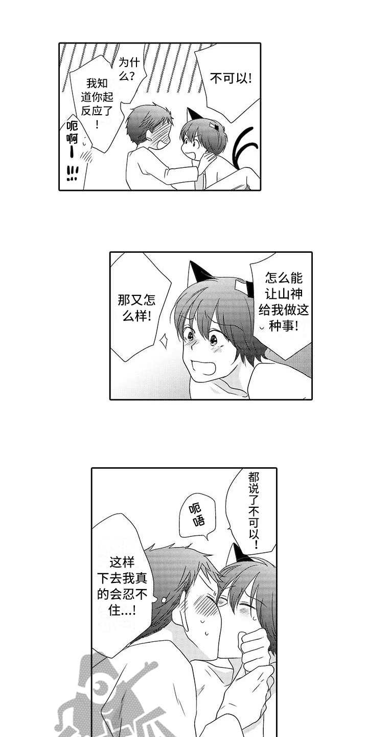 婚姻指导漫画漫画,第62章想要帮你8图