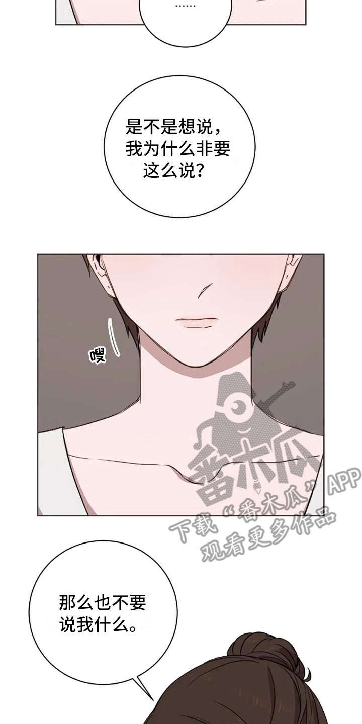 婚姻指导漫画漫画,第16章药效强劲6图