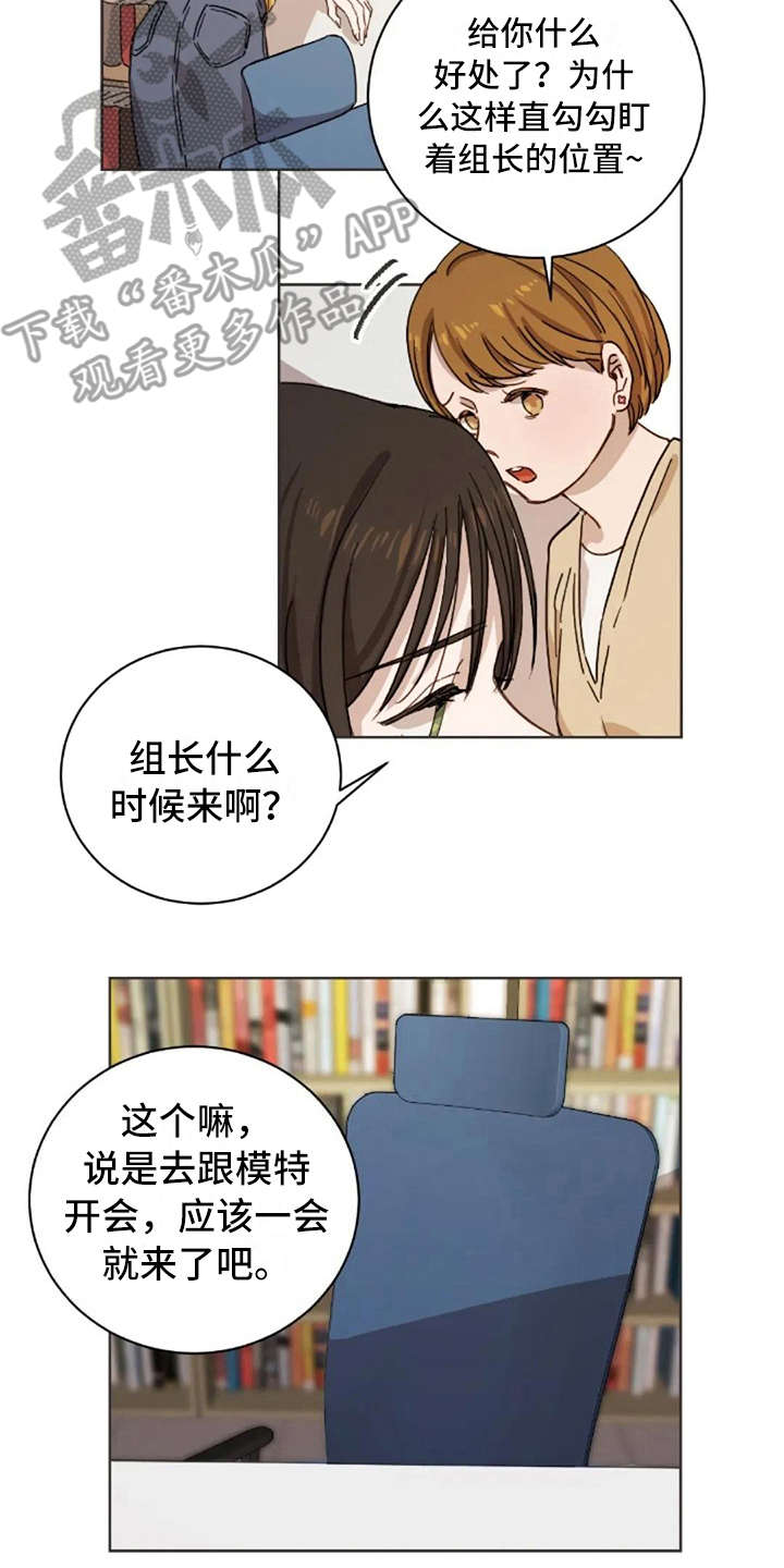 婚姻指导漫画漫画,第35章胡思乱想6图