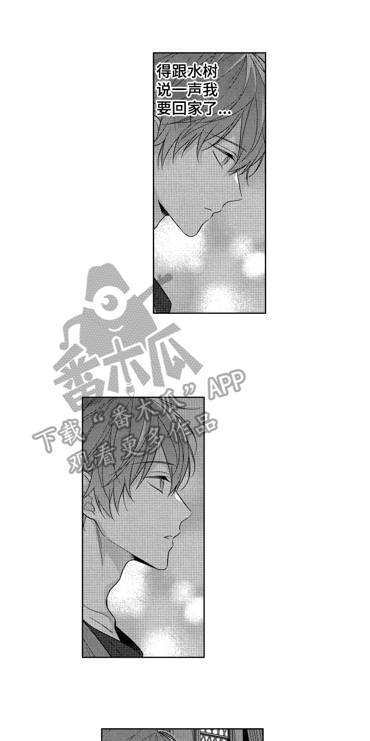 求养孩子的漫画漫画,第2章出去鬼混4图