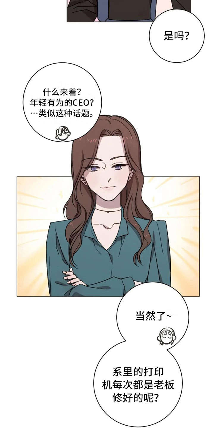 婚姻指导全集免费漫画,第9章直播5图