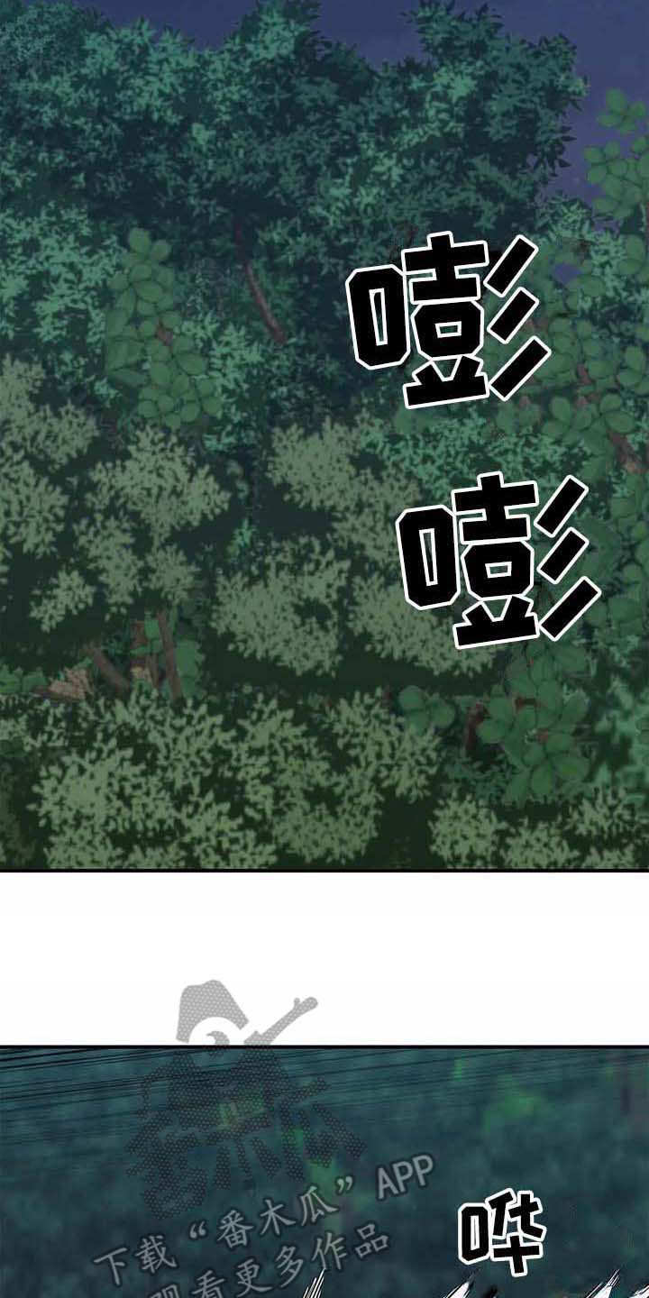 联手调查漫画漫画,第31章我想拯救你8图