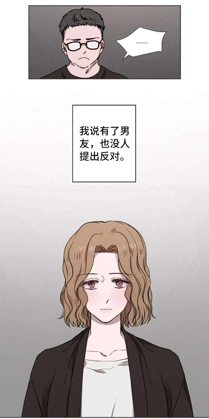 婚姻指导漫画43集漫画,第28章准备好了6图
