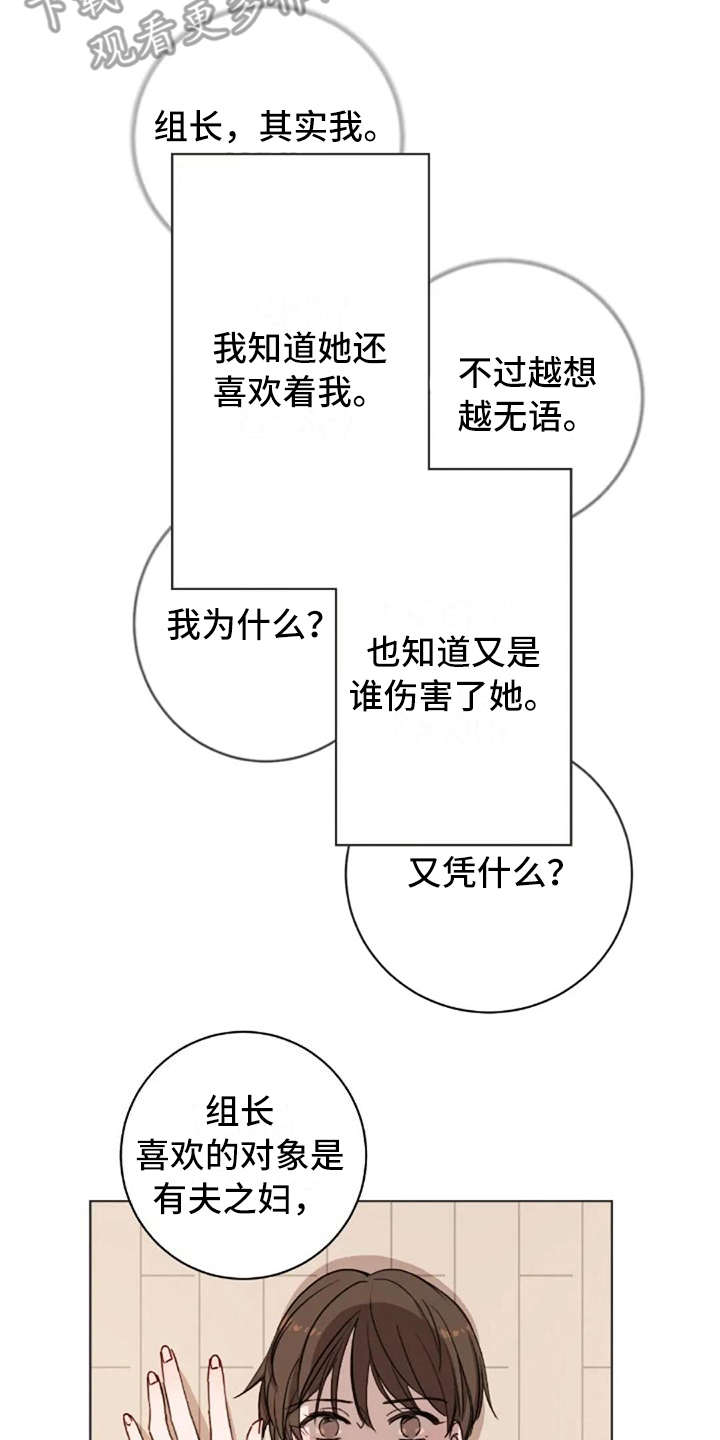 婚姻指导漫画画免费读漫画漫画,第43章思念6图
