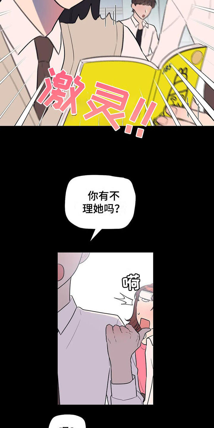 密码追踪漫画漫画,第21章表扬2图