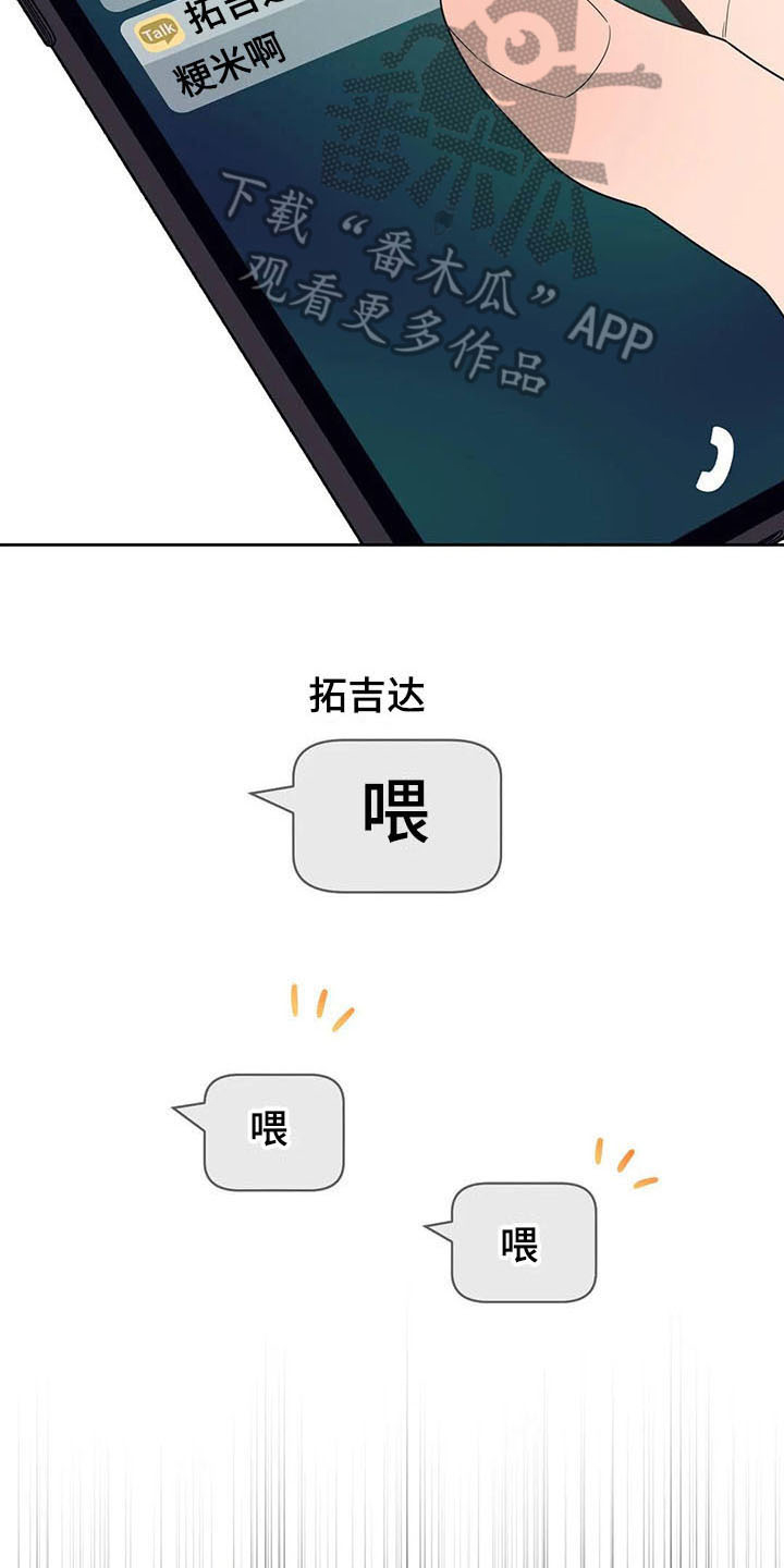 密码追踪漫画漫画,第20章活动2图