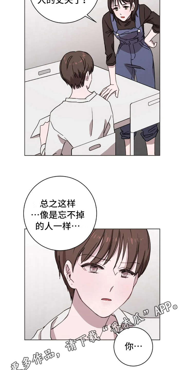 婚姻学概论漫画漫画,第8章新手机5图