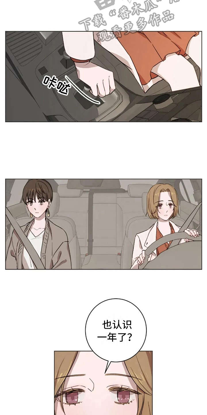 婚姻指导漫画漫画,第27章陌生的感觉6图