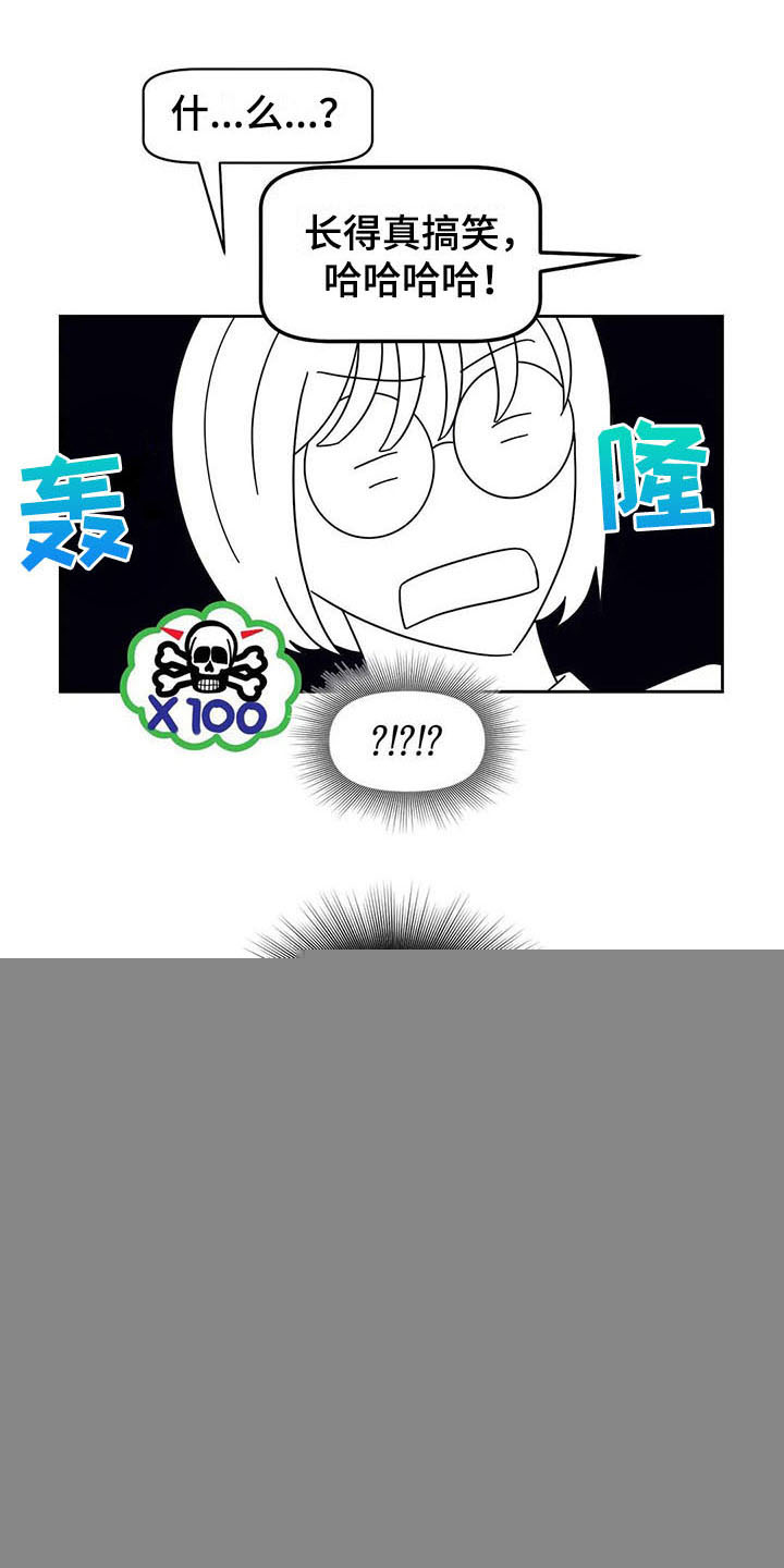 养子的逆袭漫画双男主漫画,第12章有好事说4图