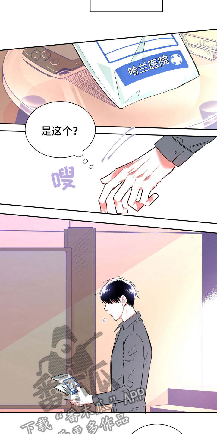 息影从良漫画漫画,第21章不辞而别8图
