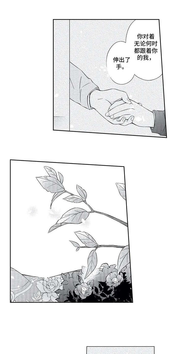 婚姻指导漫画漫画,第93章渐行渐远8图