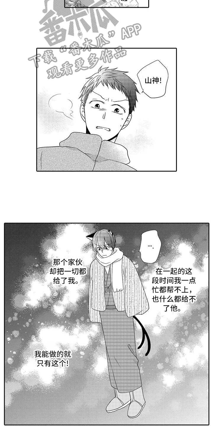 婚姻指导漫画43集漫画,第92章无药可救8图