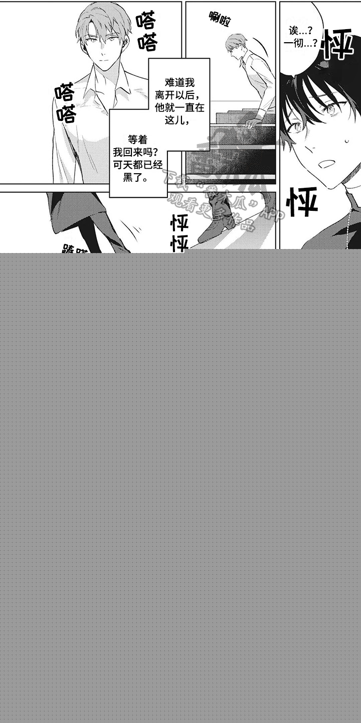 婚姻指导全集免费漫画,第109章番外雷奥108图