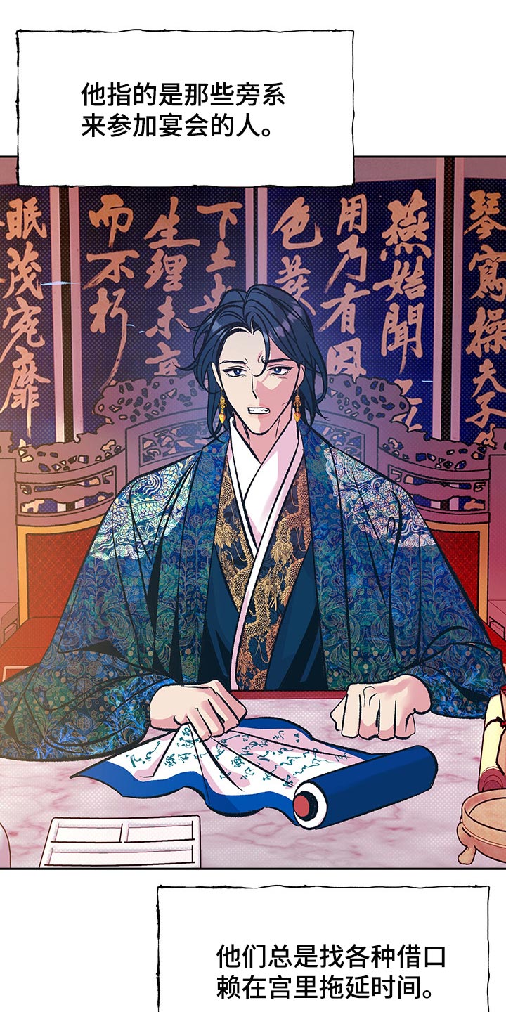 息影从良漫画漫画,第5章约定2图