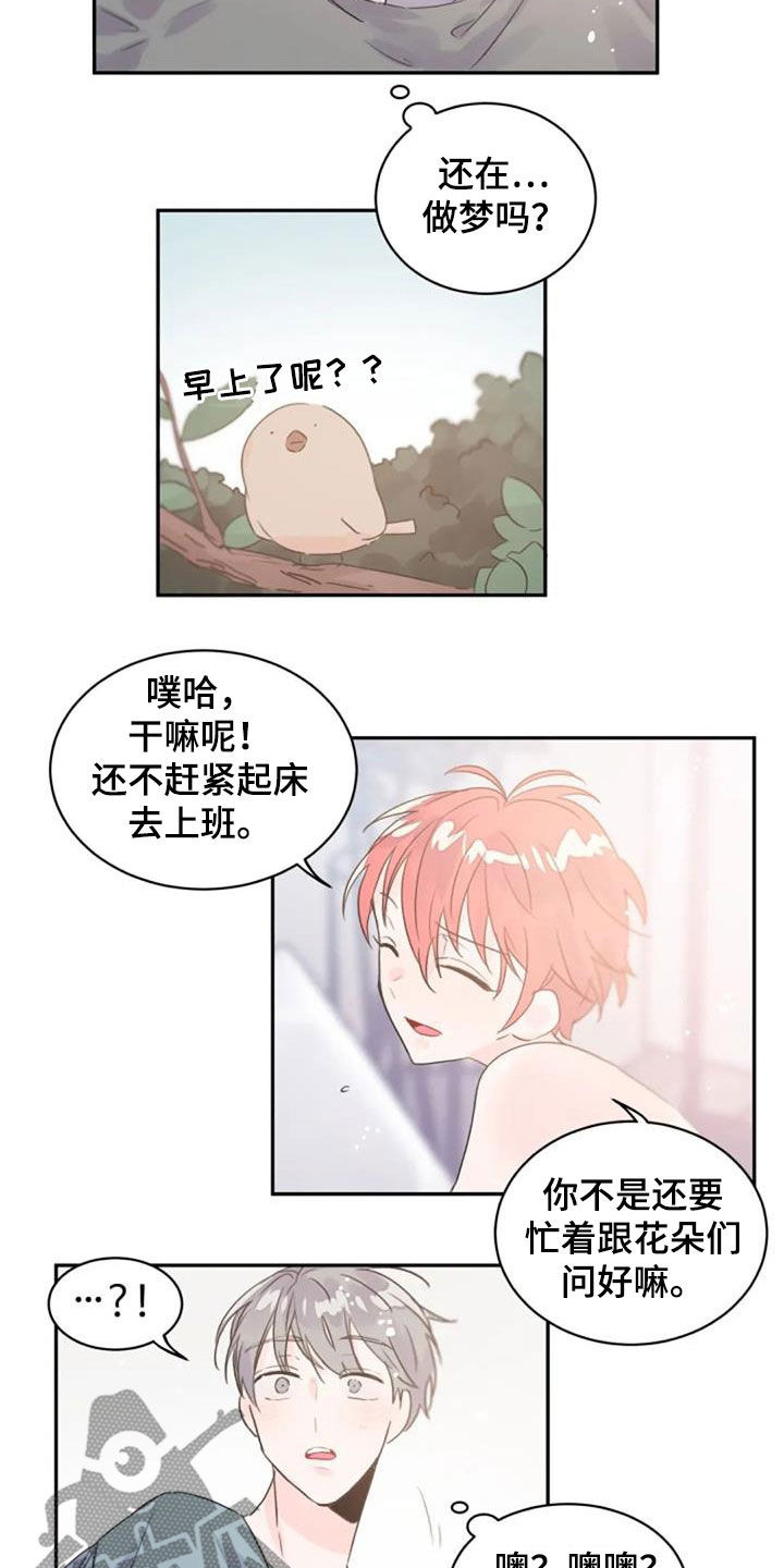 绝望列车漫画第一季免费看漫画,第106章：困住8图