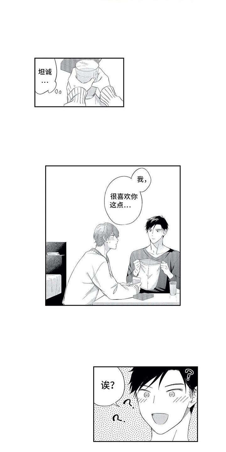 婚姻指导漫画画免费读漫画漫画,第75章小心追踪魔法8图